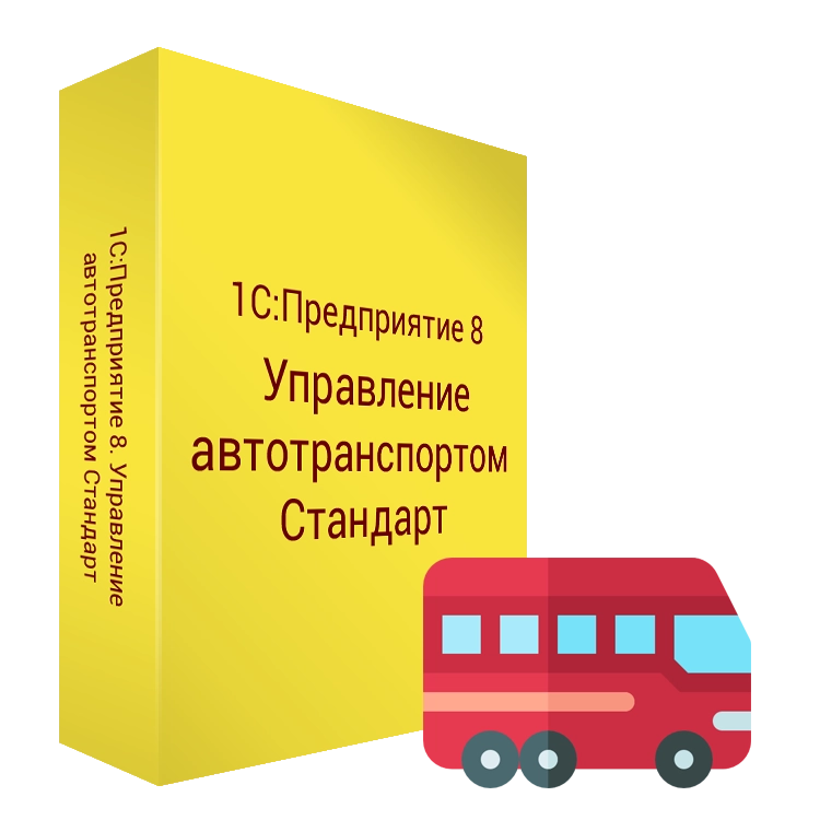 Фото 1С:Предприятие 8. Управление Автотранспортом