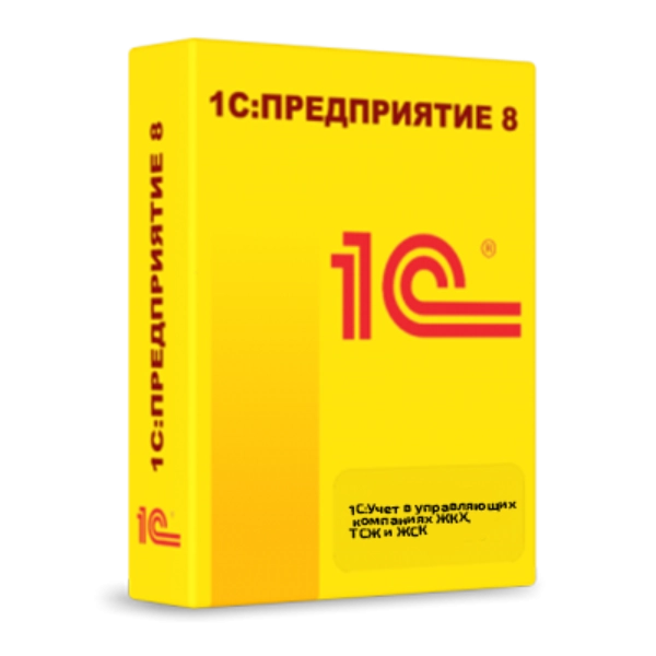 Фото 1С:Учет в управляющих компаниях ЖКХ, ТСЖ и ЖСК
