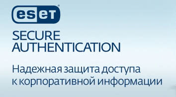 Фото ESET Secure Authentication