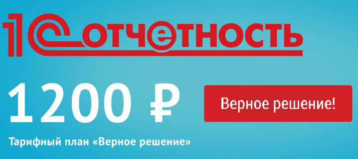 Фото Тариф "Верное решение"