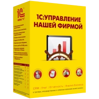 <b>1С</b>:<b>Управление</b> Нашей Фирмой