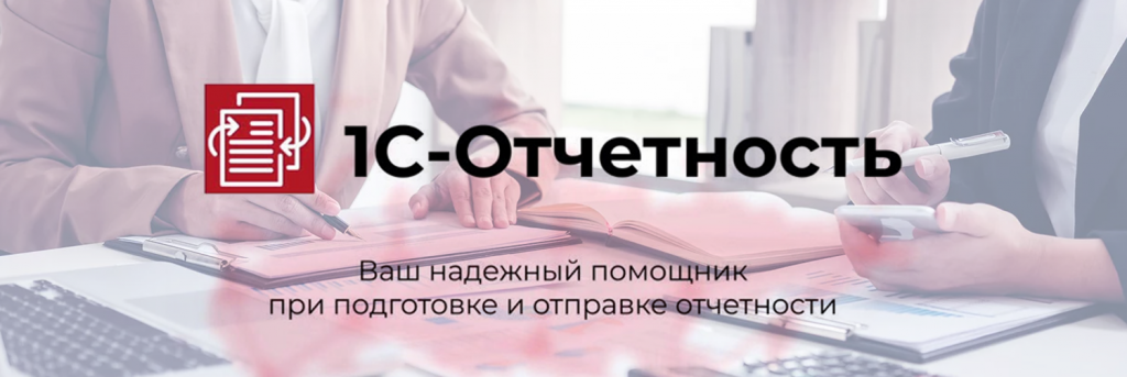 отчёность.png
