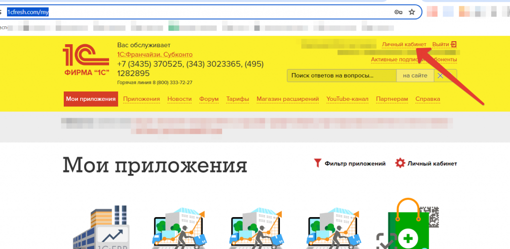 Вход в личный кабинет Фреш Вход в личный кабинет Фреш