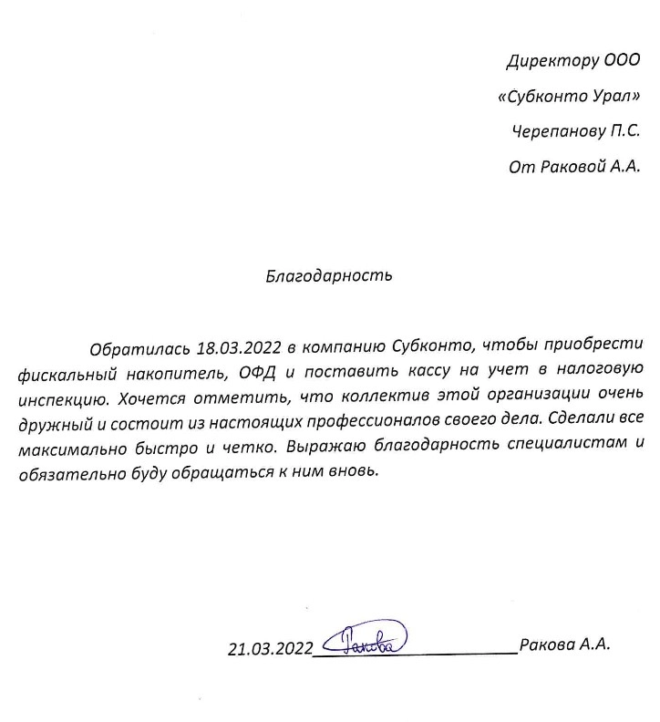 ИП Ракова А.А.