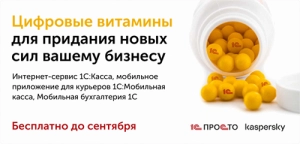 1С:Касса