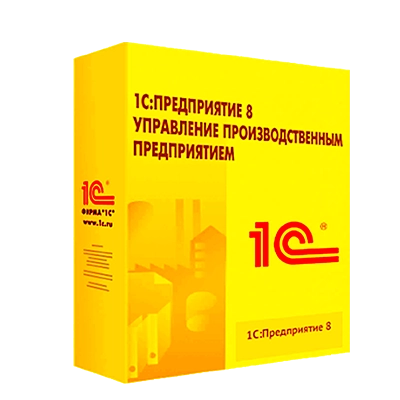 1С:Управление производственным предприятием 8 и 1С:ERP Управление предприятием 2