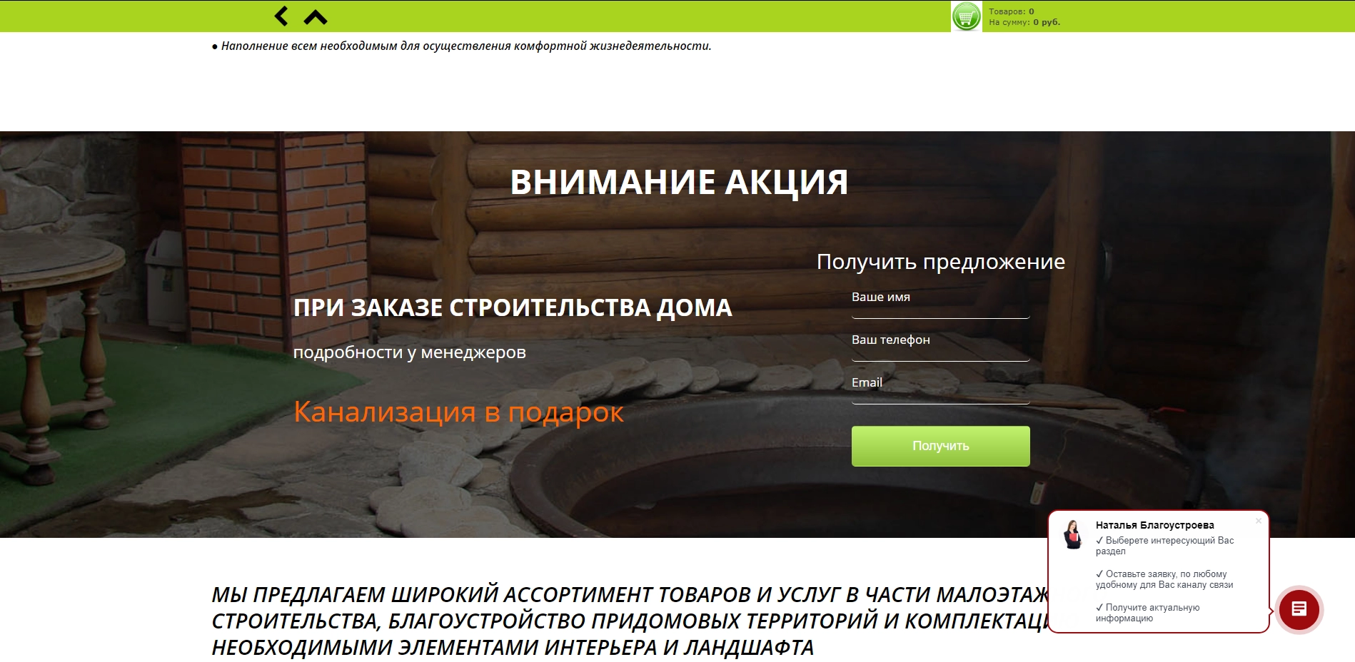Академия строительства
