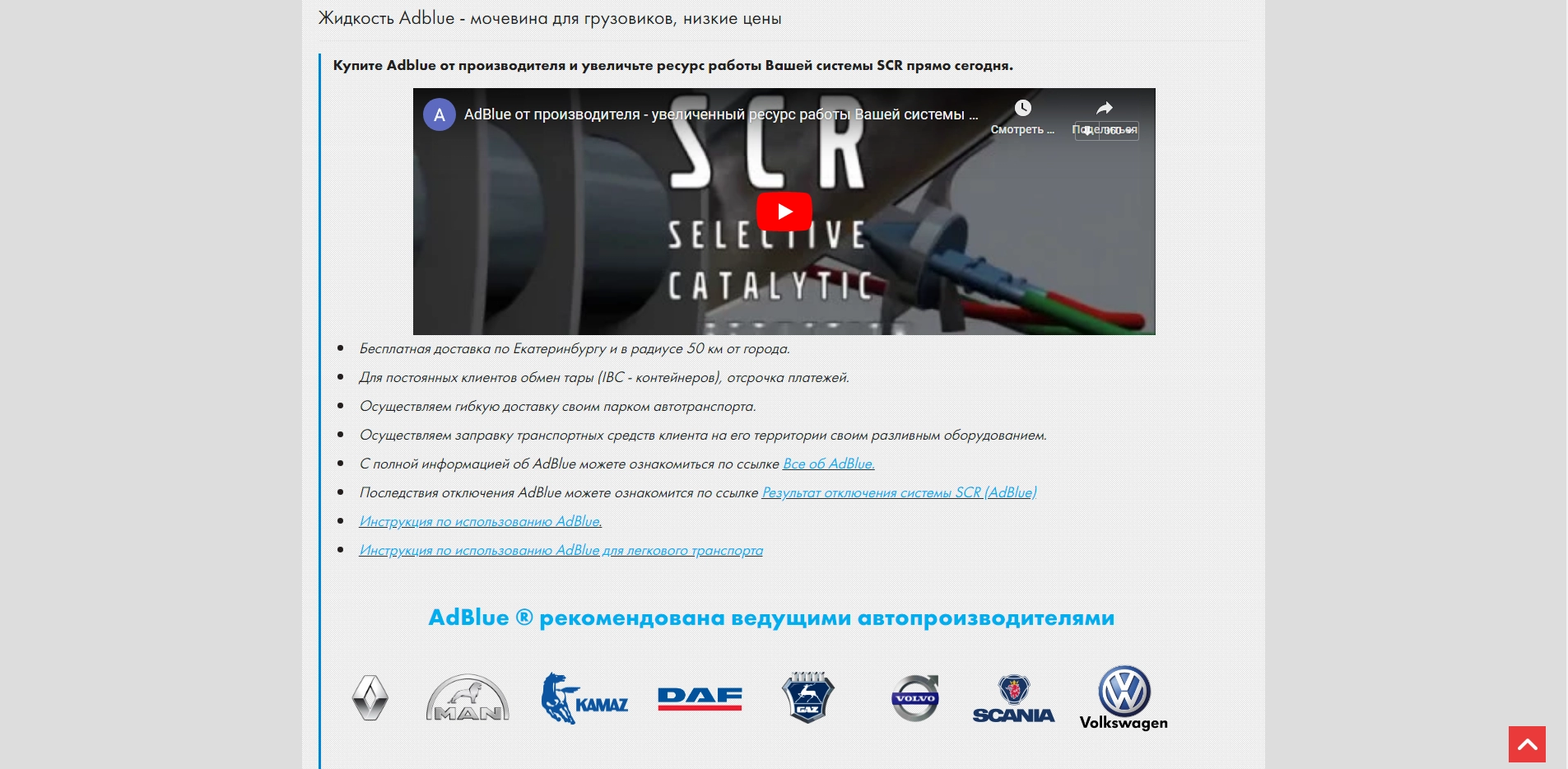 АМТ УРАЛ