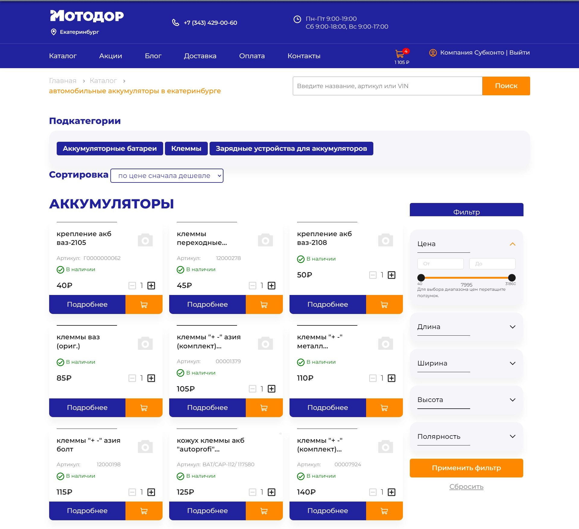 Скриншот Разработка сайта Motodor.info Разработка сайта Motodor.info
