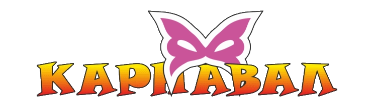 Магазин "Карнавал"