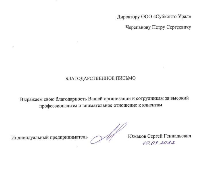 ИП Южаков