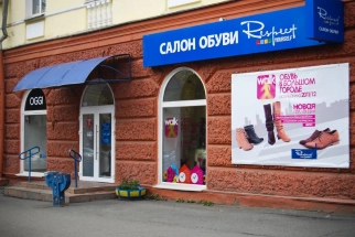 Магазин обуви "Respect"