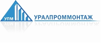 ООО "Уралпроммонтаж"