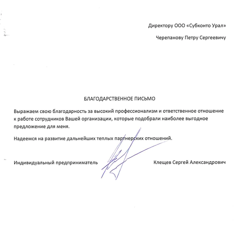 Клещев С.А.
